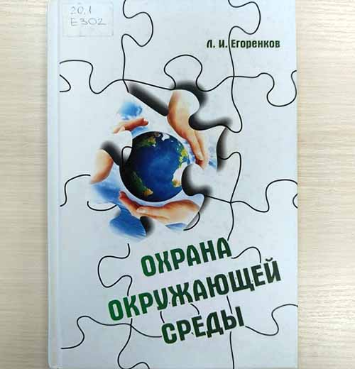 egorenkov