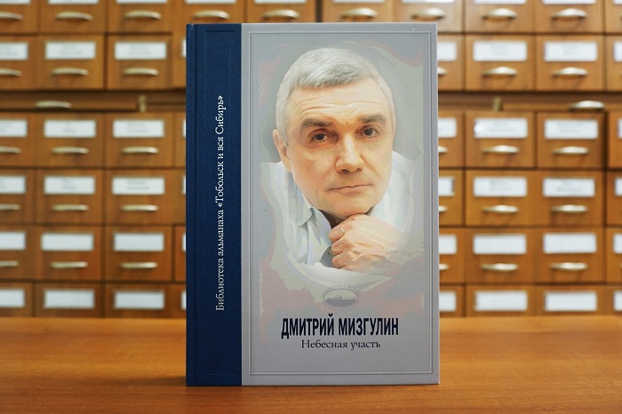 elfimov 25 3 mizgulin