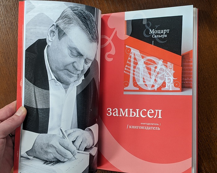 elfimov 25 6 mozart