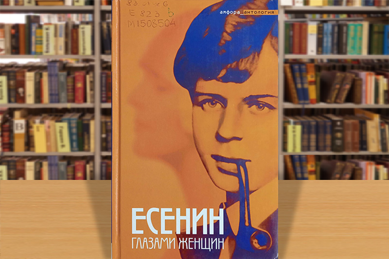 esenin zhenzchin