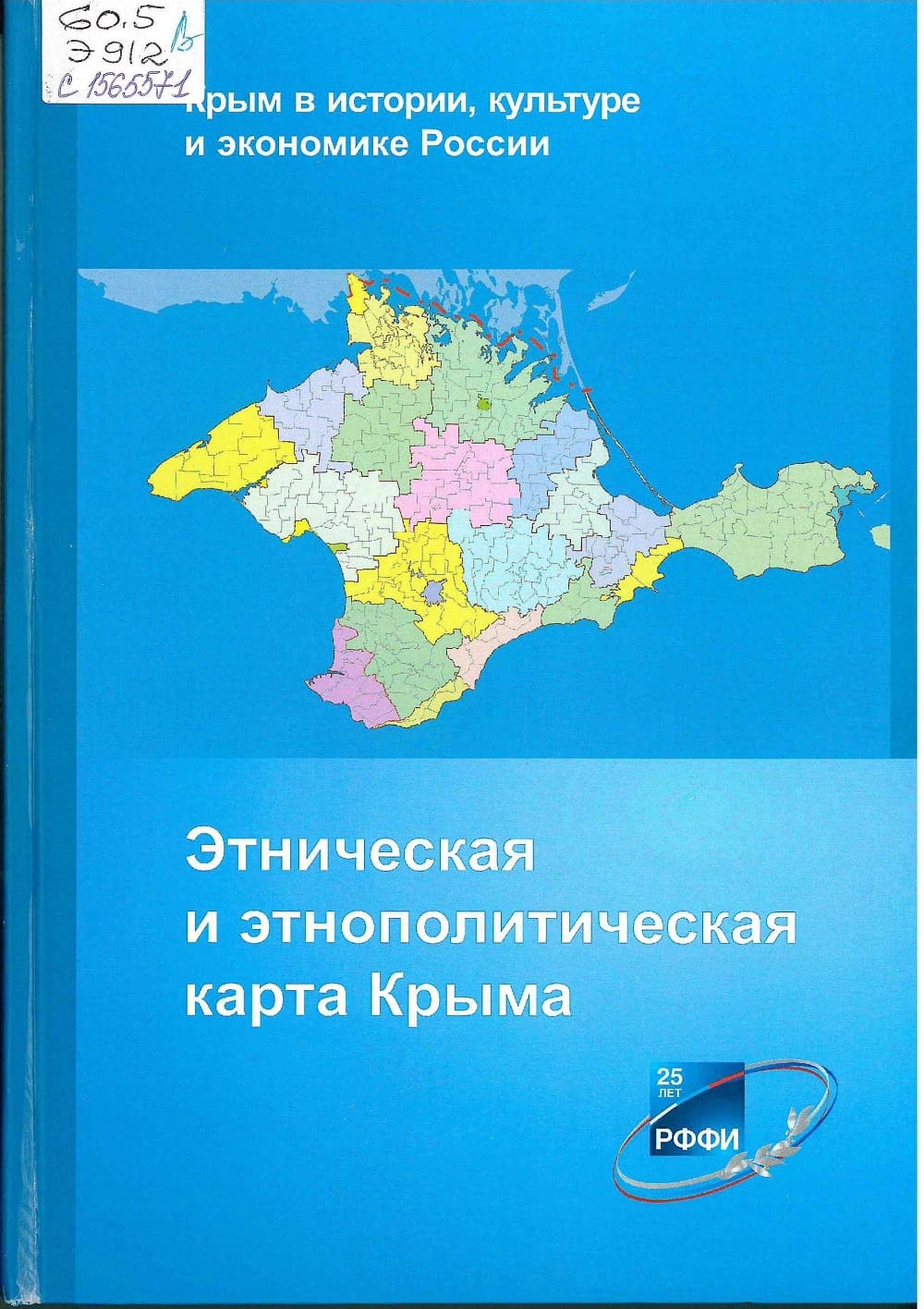 etnicheskaya karta kryma