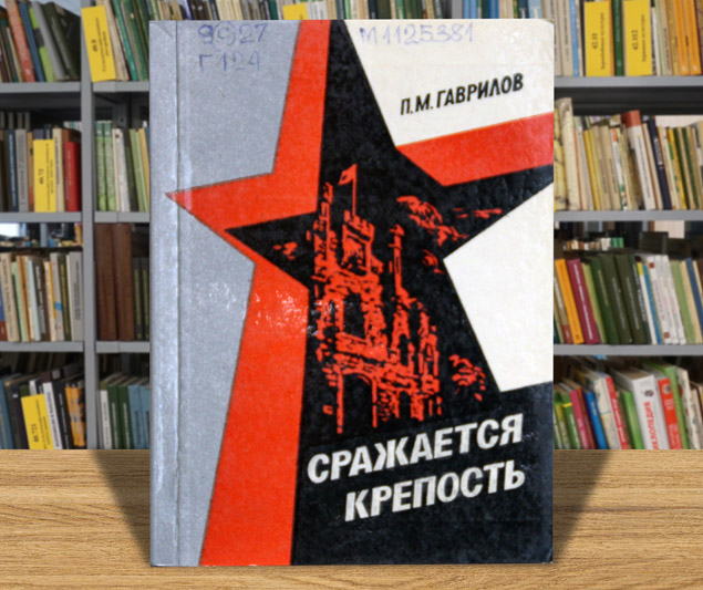 gavrilov