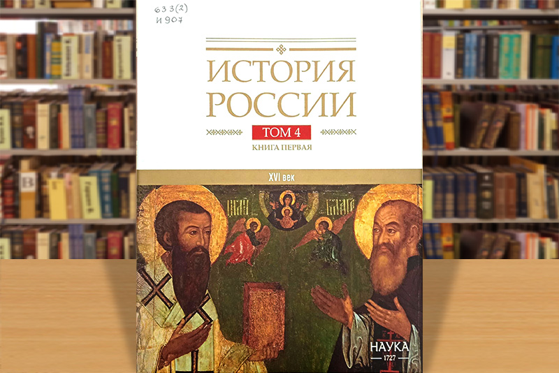 historyrussia tom4 1
