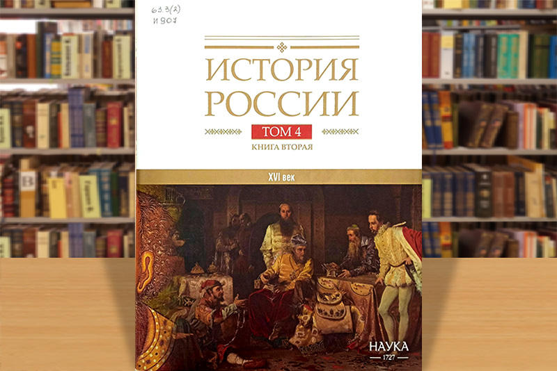 historyrussia tom4 2