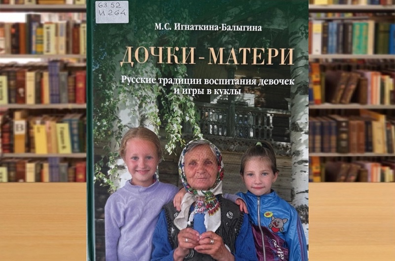 ignatkina
