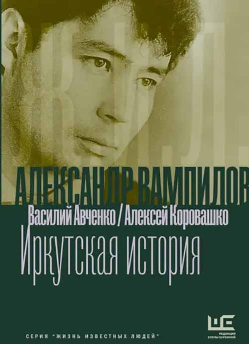 ivchenko karavasko
