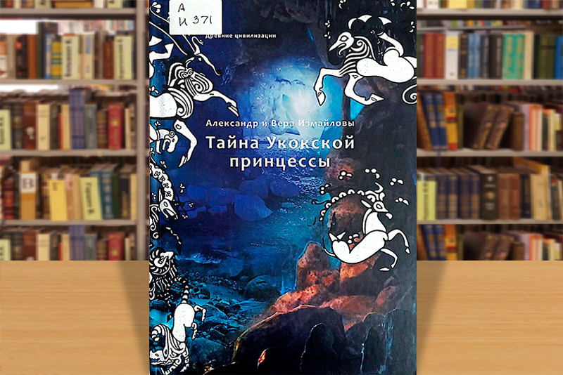 izmailovy taina