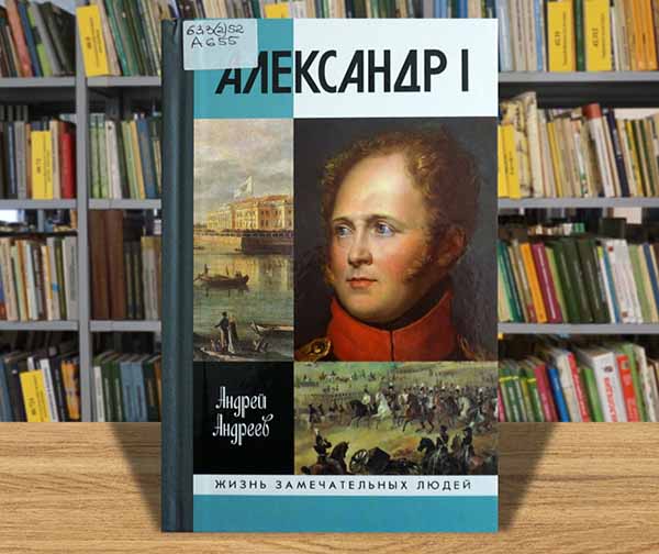 jzl aleksandr i