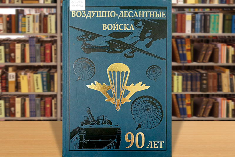 k dny vdv 1