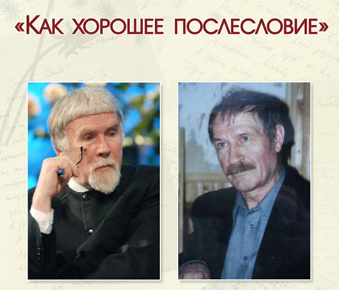 kak xoroshee posleslovie fragment oblogki
