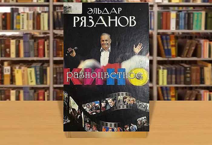 kino ryzanov