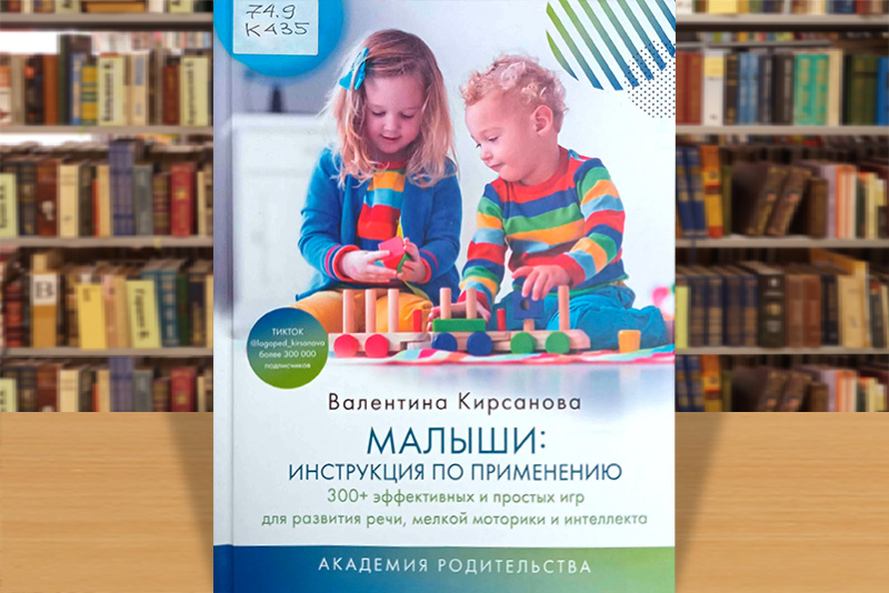 kirsanova