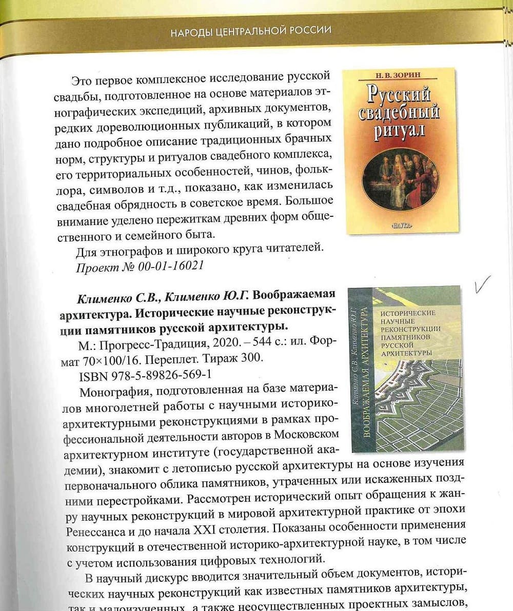 klimenko