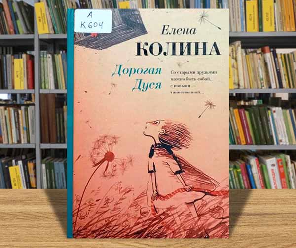 kolina dorogay dusia