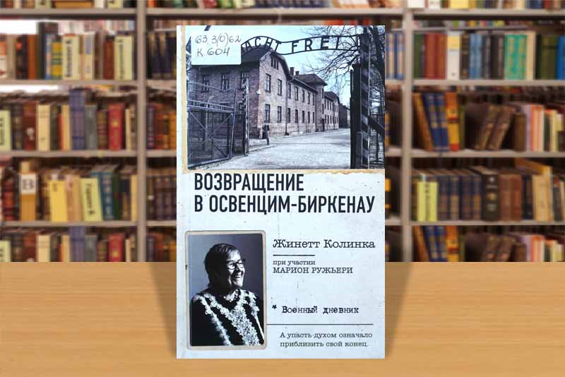 kolinka vozvrashenie