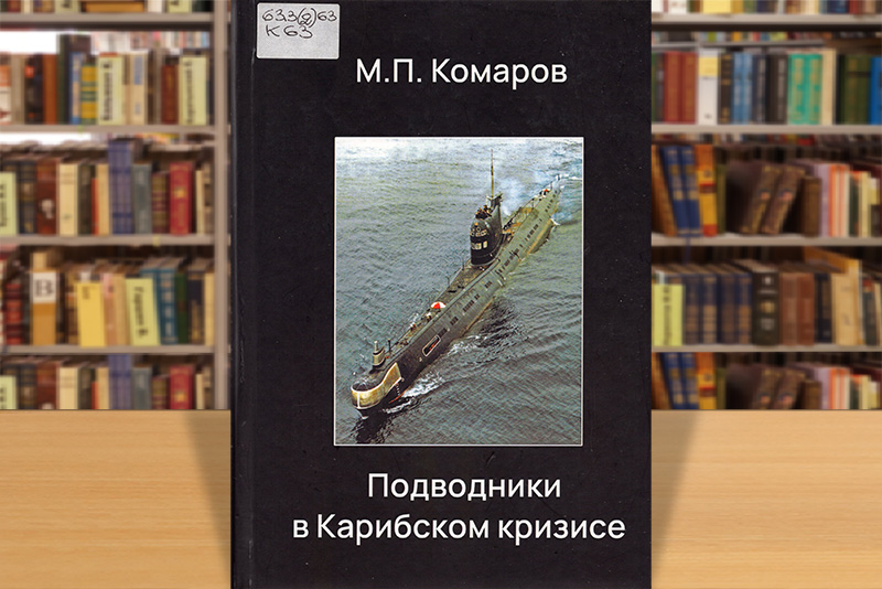 komarov
