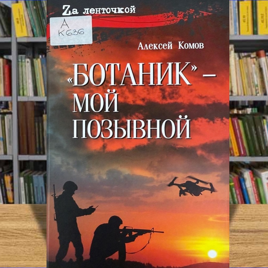 komov