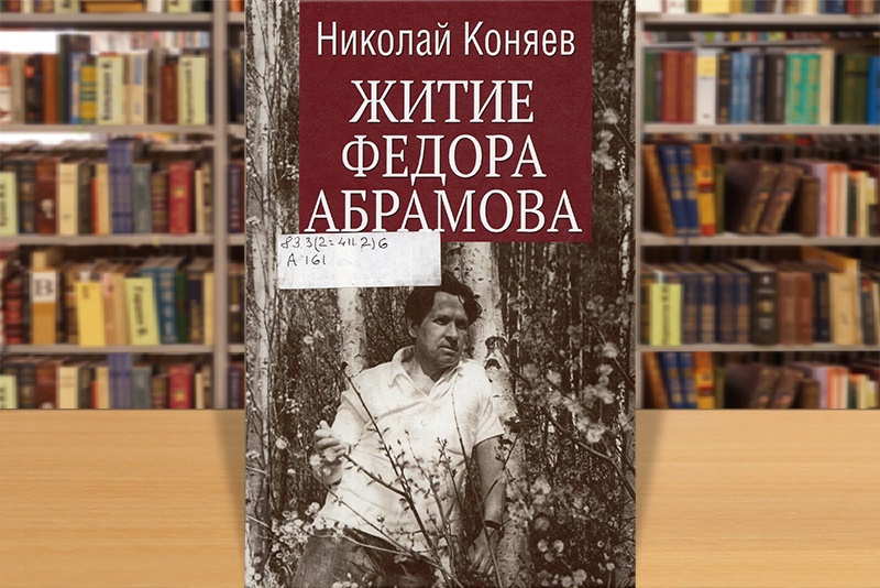 konyaev