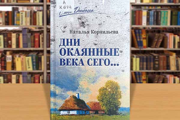 kornileva dni