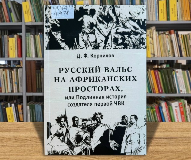 kornilov