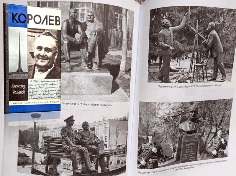 korololev
