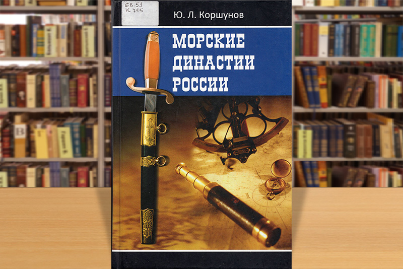 korshunov