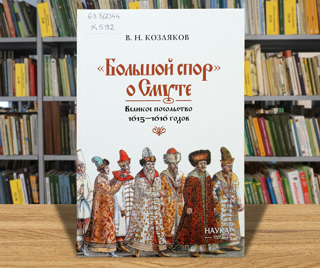 kozlyakov