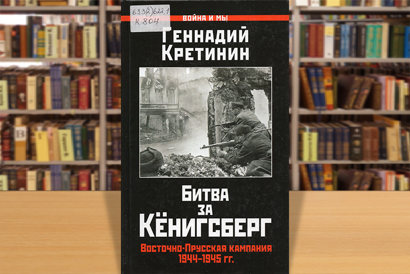kretinin