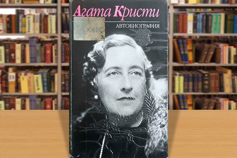 kristi avtobiografiya