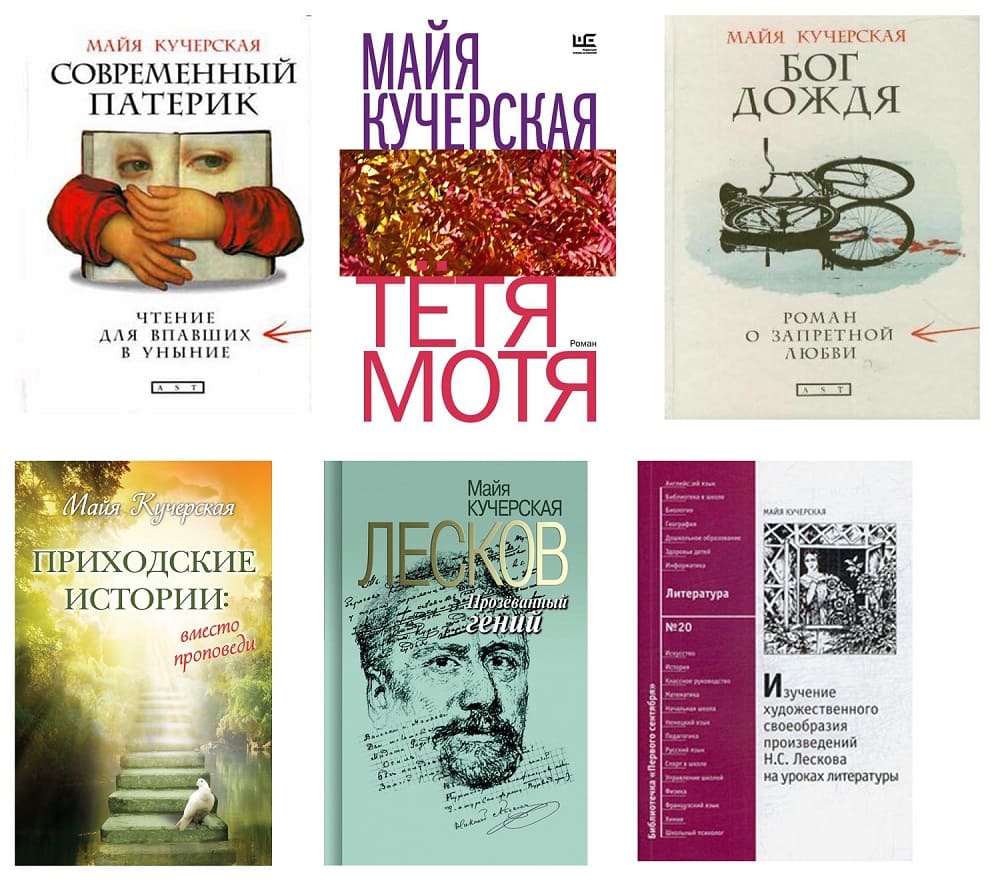 kucherskaia books