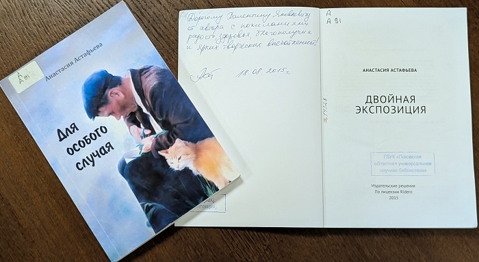 kurbatov astafjeva 1