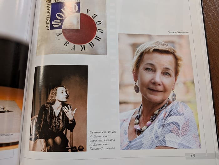 kurbatovskie dni dar irkutsk 2