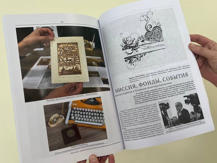 kurbatovskie dni dar kuvshinnikova