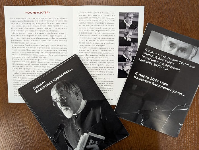 kurbatovskie dni dar spb 1