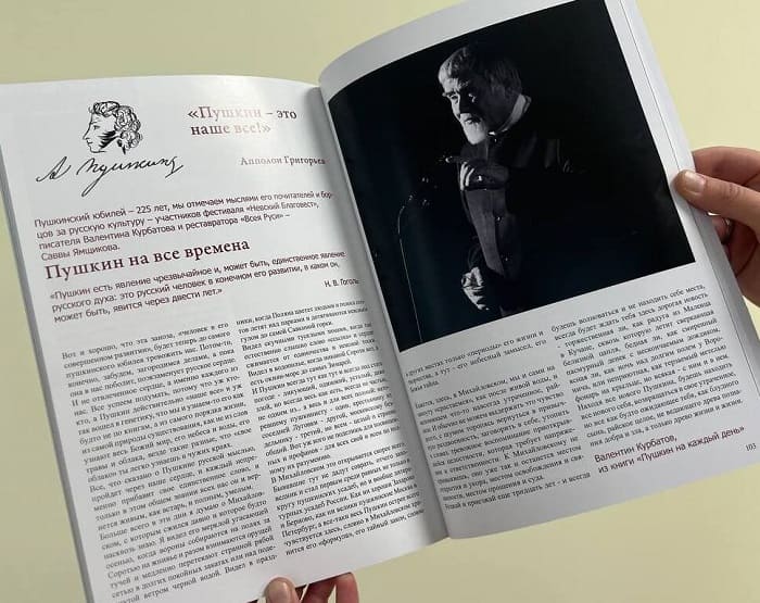 kurbatovskie dni dar spb 4