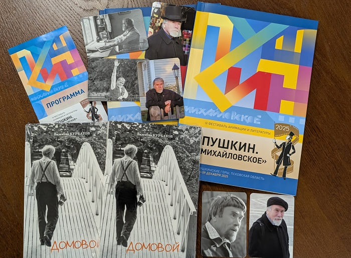 kurbatovskie dni dar vasilevich