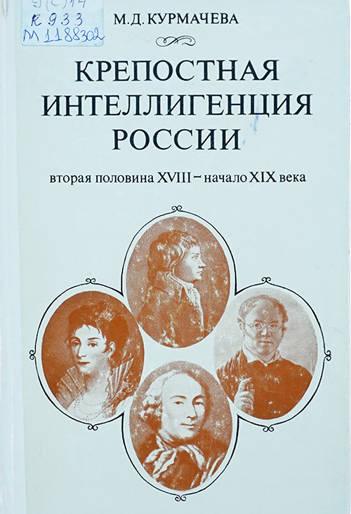 kurmasova