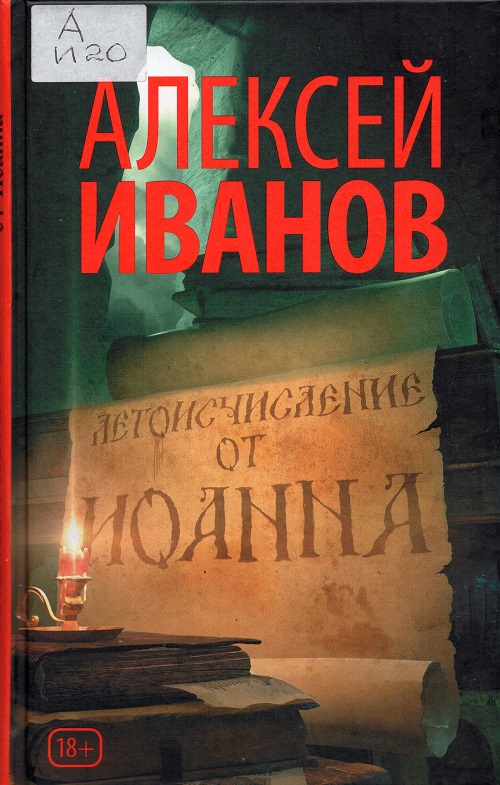 letoischislenie