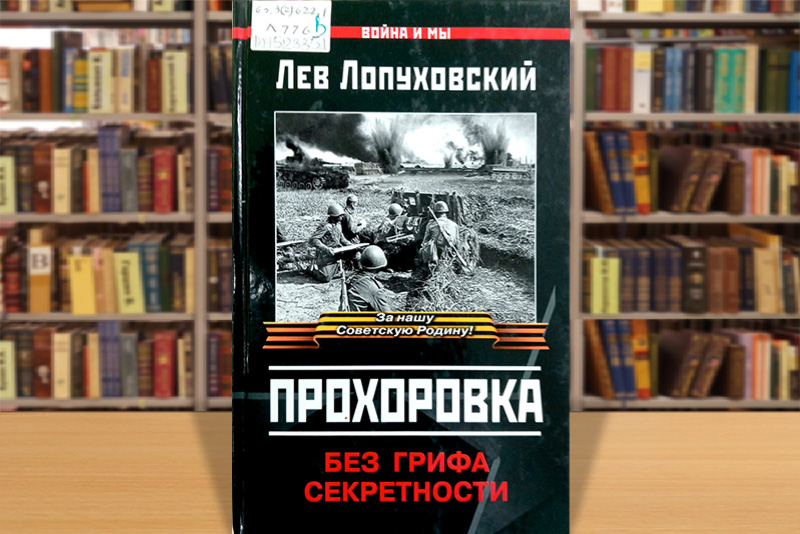 lopuhovskiy
