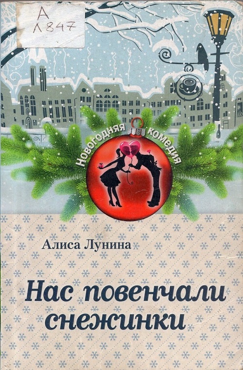 lunina
