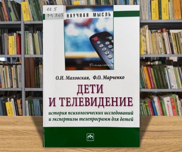 mahovskaya