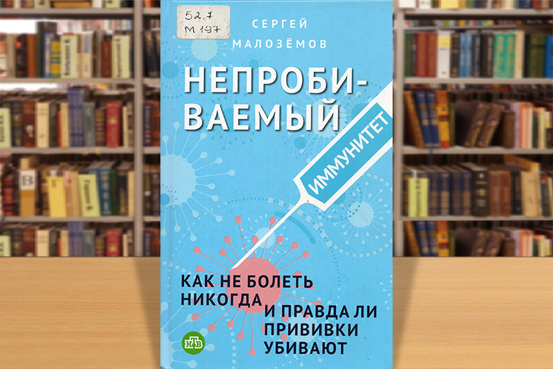 malozemov 1