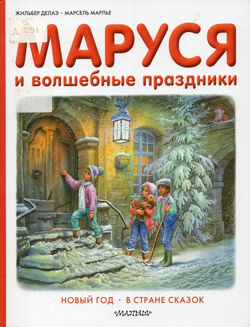 marusia