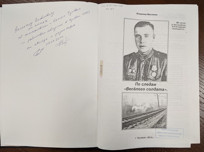 maslyanka kurbatov veselyj soldat