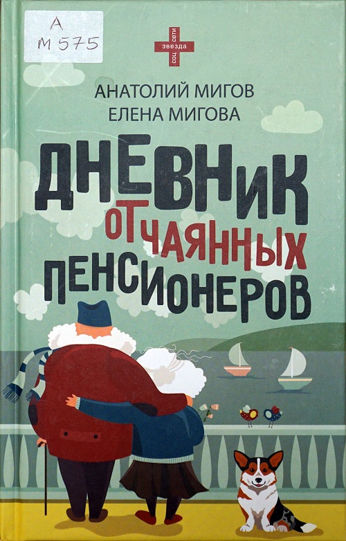 migov