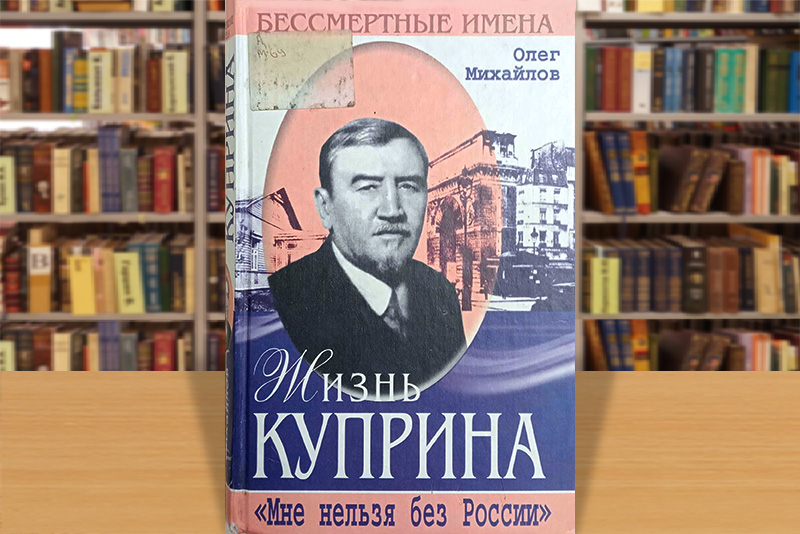 mihailov
