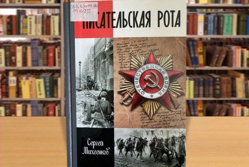miheenkov