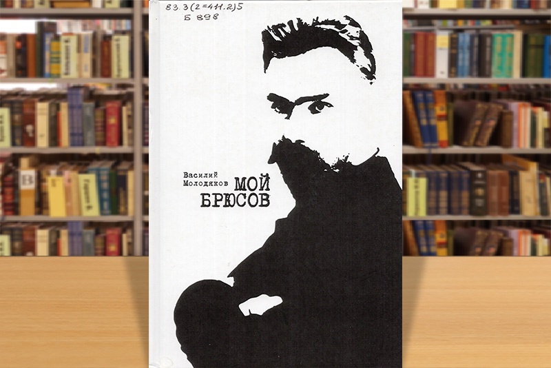 molodyakov