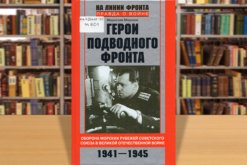morozov