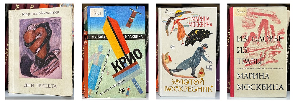 moskvina 2